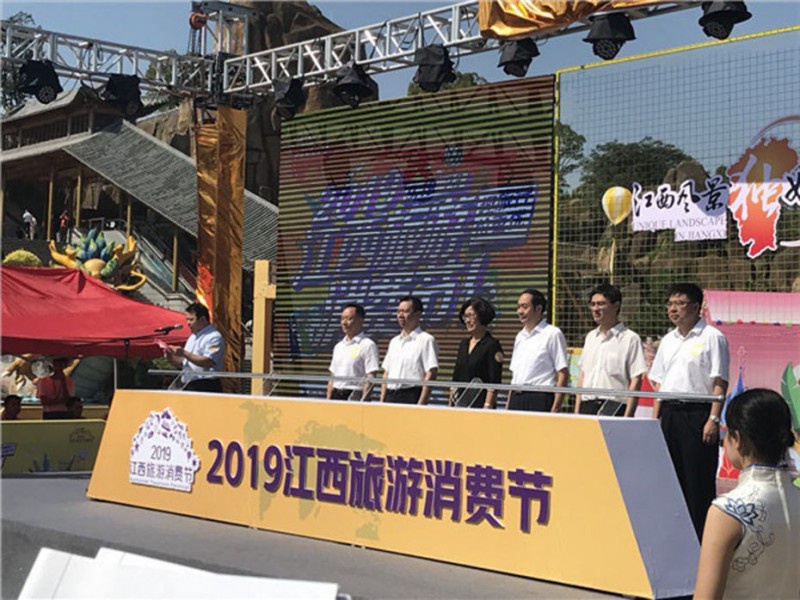 2019年9月，公司產品參加江西省旅游消費節展銷，公司領導與時任副省長、文旅廳廳長現場匯報和交流。