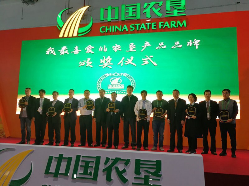 2019年11月，公司產品參加第十七屆農產品交易會（南昌），在此次交易會上，“云山戀”山茶油經公眾投票，喜獲“我喜愛的農墾農產品”。